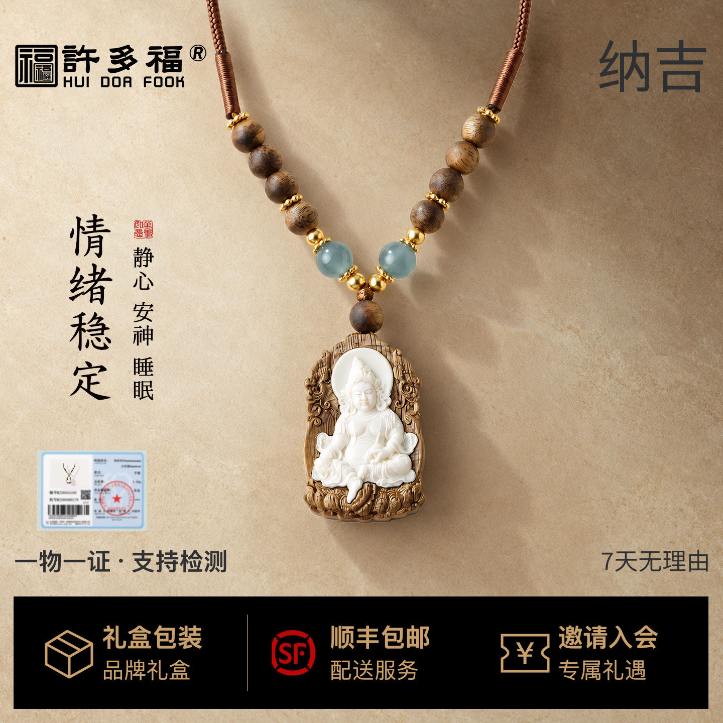 【黄财神款】许多福纳吉沉香吊坠天然翡翠女款情绪稳定新中式项链