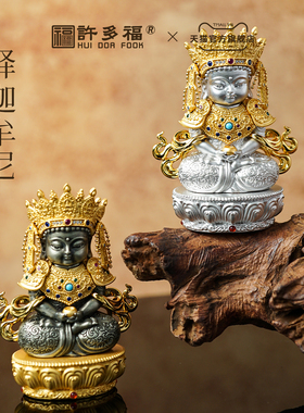 许多福 释迦摩尼铜像坐像供奉黄铜佛像如来佛祖客厅桌面摆件约73g