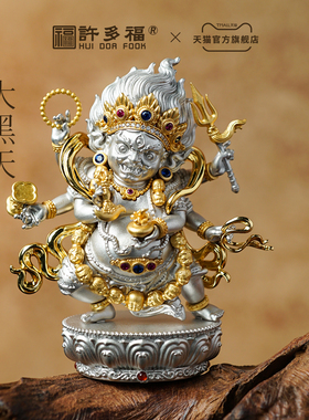 许多福 六臂大黑天铜像坐像家用供奉黄铜佛像客厅桌面摆件约91g