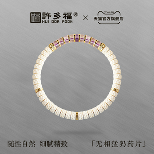 许多福 天然全品无皮无相刻面药片猛犸牙男女款高级手链