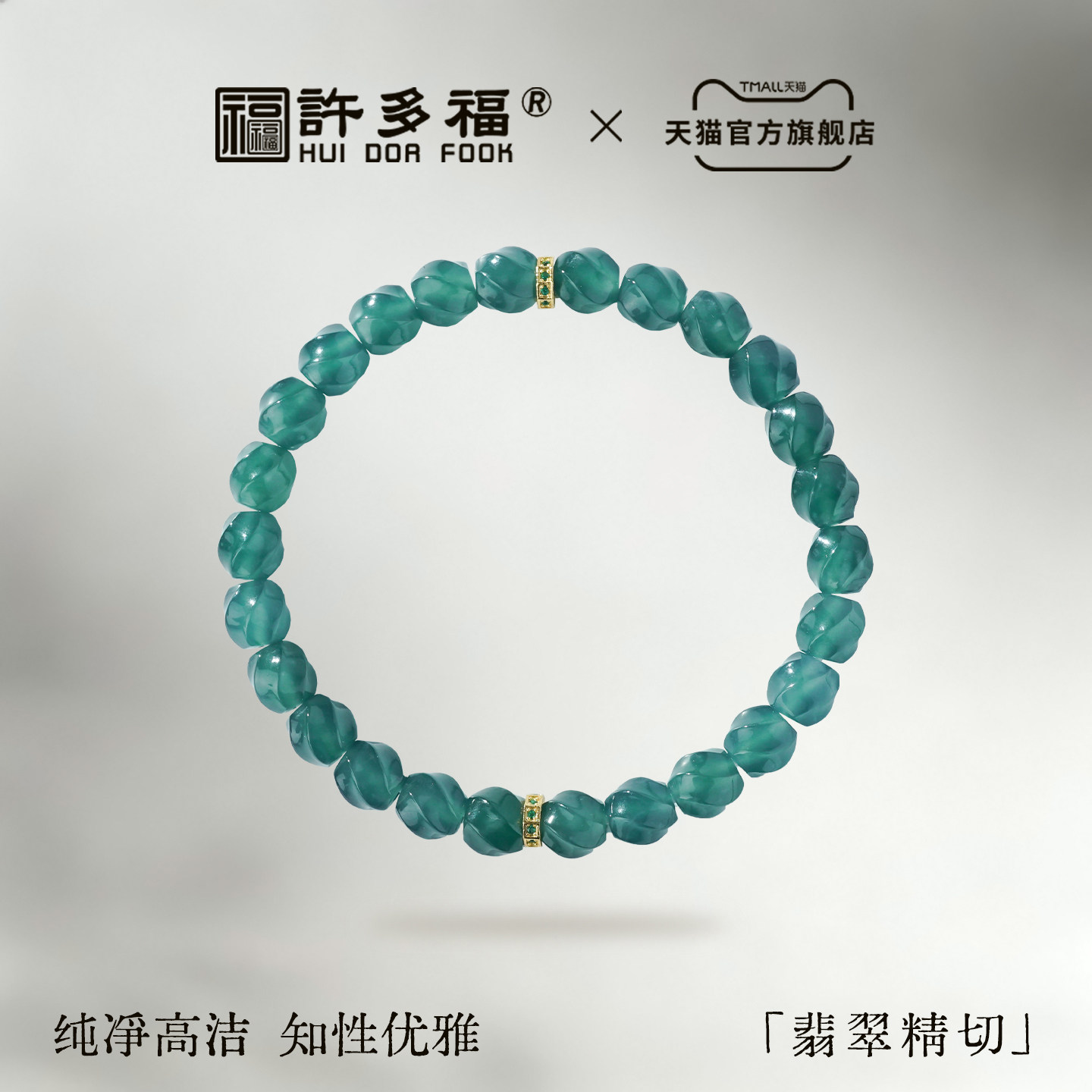 许多福天然蓝水精切翡翠手串女冰种转运珠扭珠佛珠盘玩男手链礼物