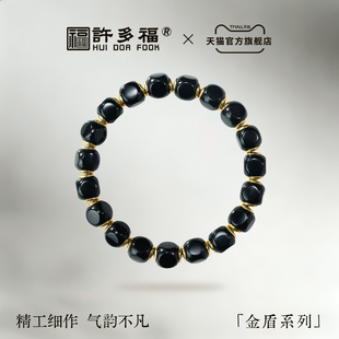 许多福 金盾系列黑玛瑙水晶手串本命年文玩手链情侣款男女款礼物