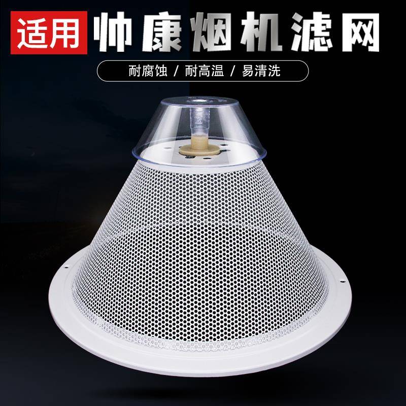 适用帅康抽油烟机过滤网CXW-200-M335 M312 M316MD35MD01网罩油网