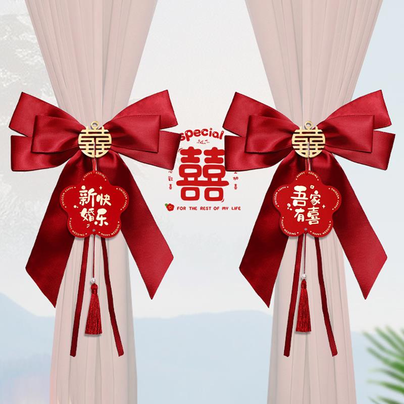 婚房布置套装男方网红窗帘绑带婚礼主卧新房房间女方结婚用品大全