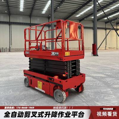 升降机移动式10米电动液压升降平台全自行剪叉升降机高空车租赁