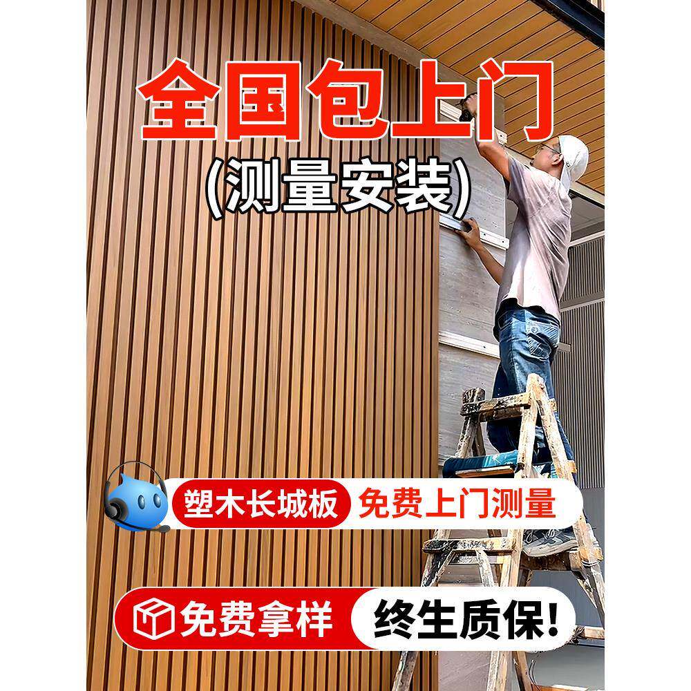 塑木长城板墙板户外木塑护栏外墙板格栅板围墙格栅围栏防腐木栅栏