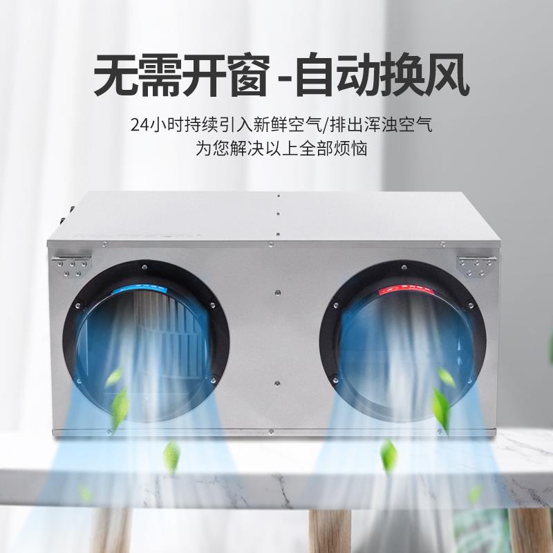 麦格尔新风系统商用家用全屋通风换气All室内静音双向流新风机