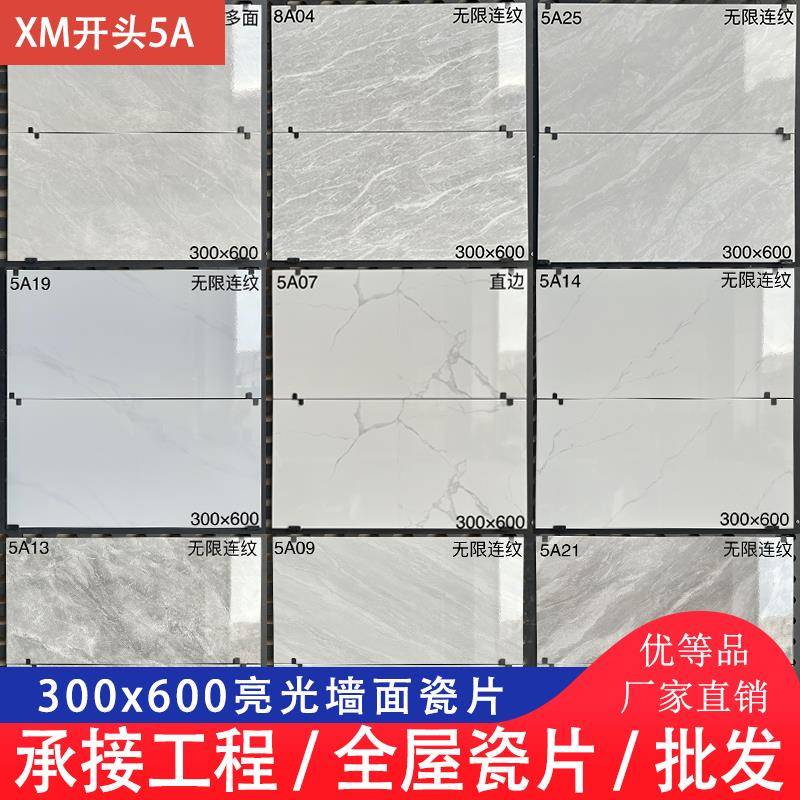 佛山厨房化妆室瓷砖灰白色壁砖300x600阳台彷大理石纹釉面砖瓷片