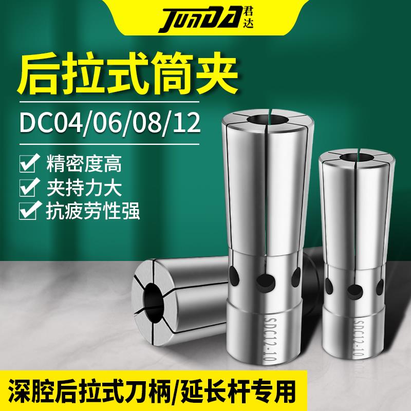 数控刀柄BT40BT50BT30后拉式筒夹头夹套锁嘴SDC夹头DC04/06/08/12