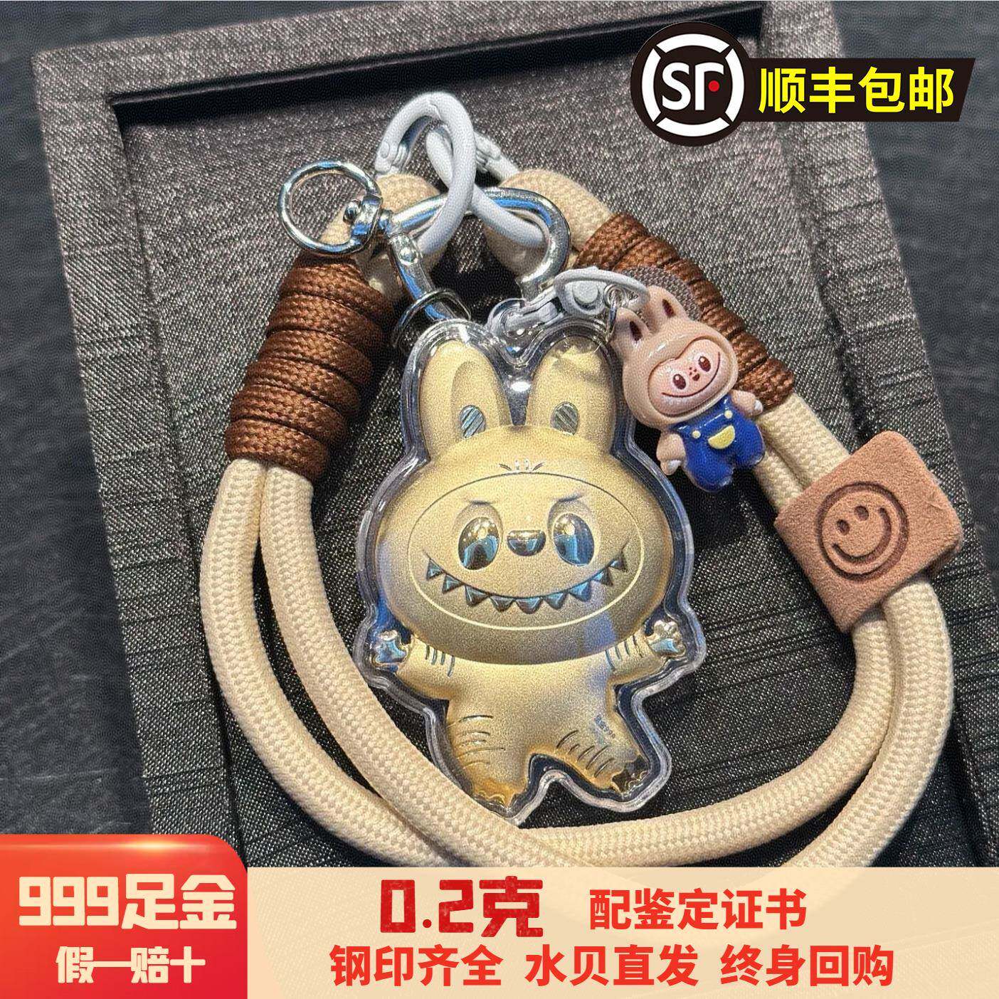 水贝爆款拉布布黄金手机挂绳labubu钥匙扣包包挂件999足金0.2g礼