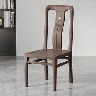 北美黑胡桃全实木餐椅新中式整装榫卯家用靠背椅办公酒店饭店椅子