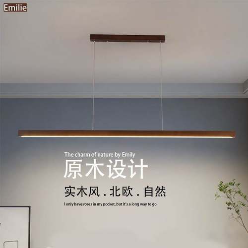 实木长条吊灯胡桃木色餐厅日式现代简约新中式禅意茶室餐桌灯原木
