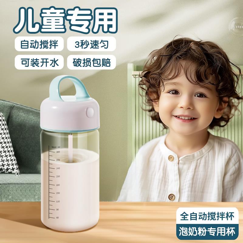 全自动玻璃搅拌杯电动充电新款带刻度儿童冲泡豆浆牛奶粉摇摇杯子