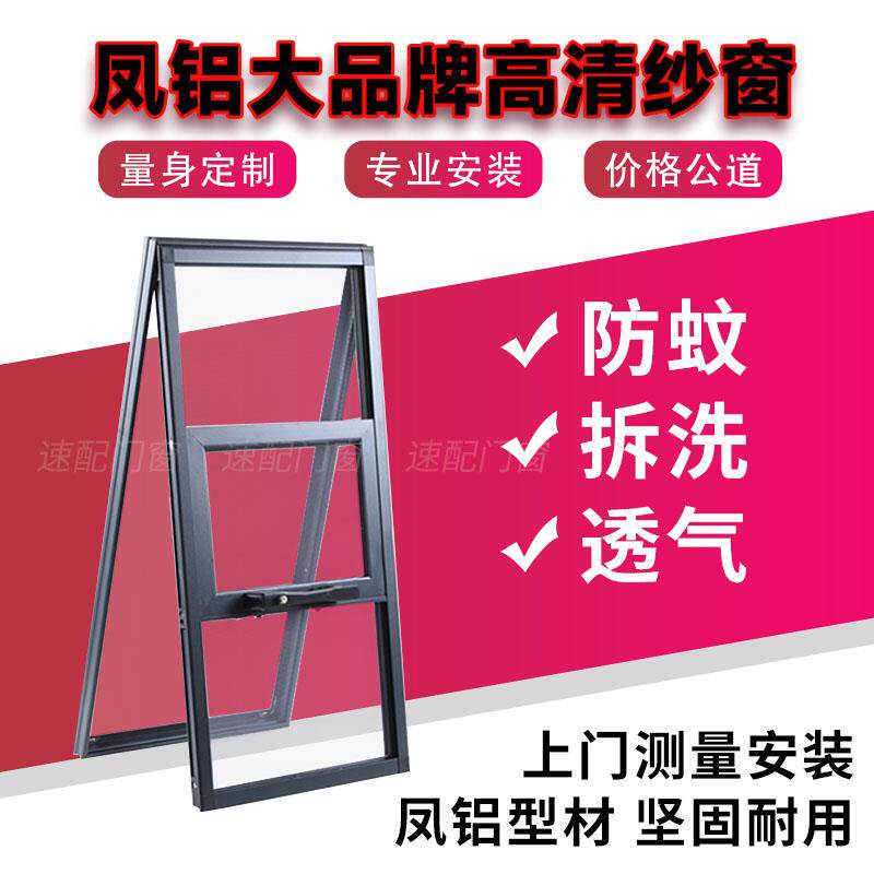 深圳高清网防蚊防盗纱窗推拉式铝合金凤铝纱门金刚网护栏一体纱窗