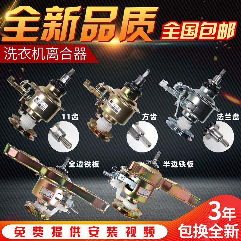 适用美的小天鹅洗衣机离合器总成410T减速器轴承方轴花齿配件大全