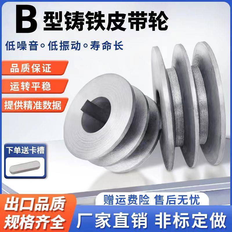 2B皮带轮B型双水槽60-100皮带盘铸铁轮三角皮带轮电机实心轮B型双