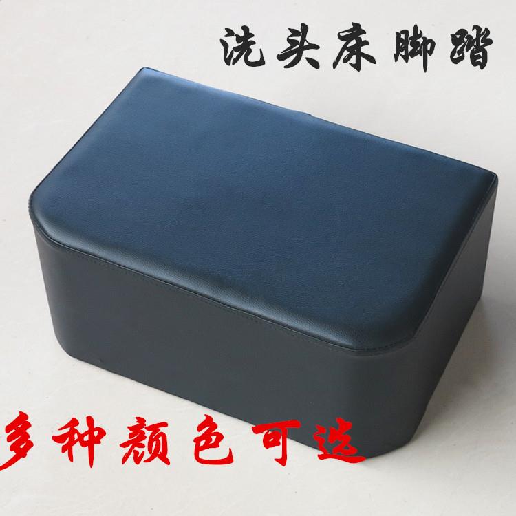 厂家直销发廊洗头床脚踏冲头床脚踏 躺洗床脚踏 薄膜垫理发店脚踏