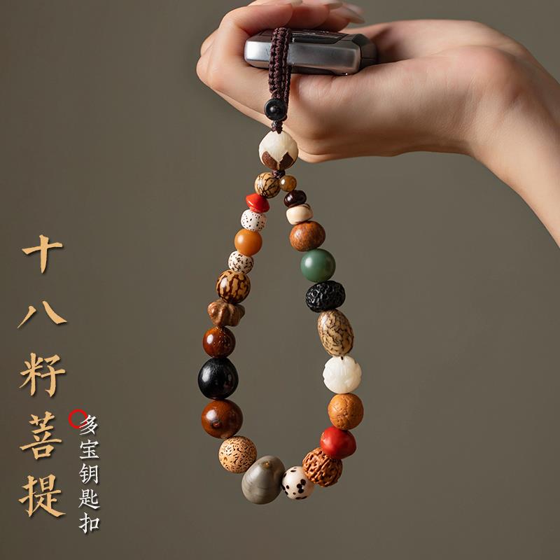 原创十八子籽多宝菩提车钥匙扣国风钥匙挂饰男高级汽车钥匙炼 炼