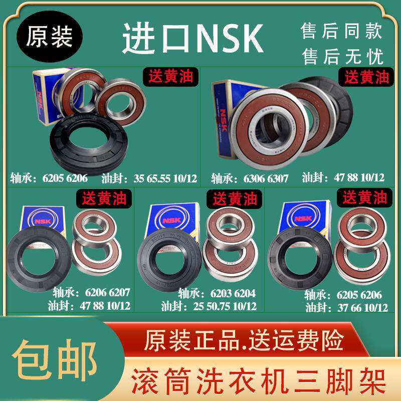 适用美的小天鹅滚筒洗衣机原装轴承水封油封三脚架密封圈原厂配件