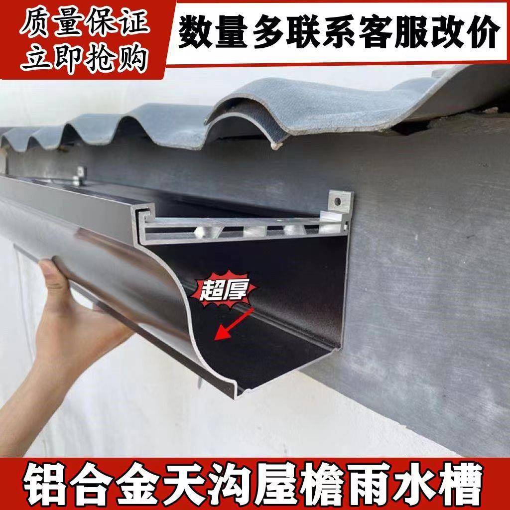 铝合金天沟屋檐雨水槽上门安装测量阳光房水槽方形落水管屋顶天沟