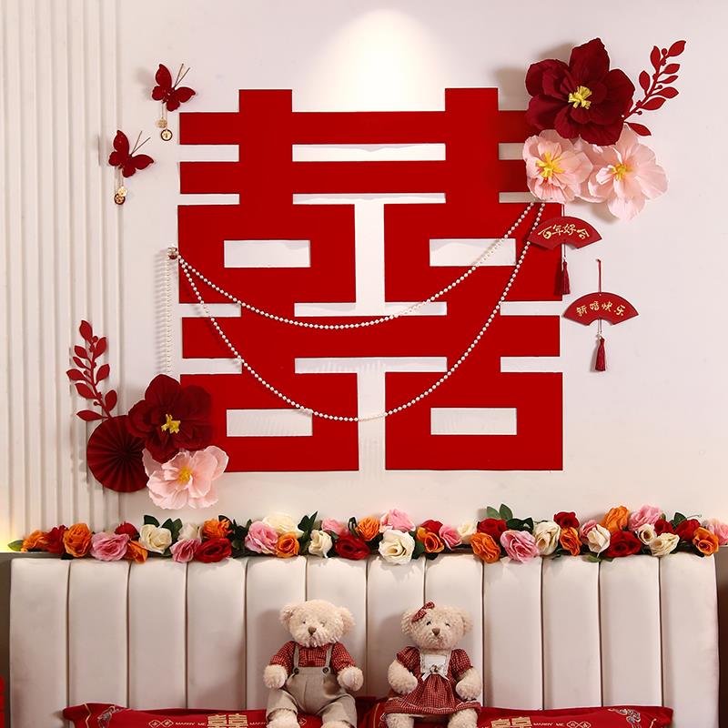 婚房布置套装男方卧室女方新房客厅高级感喜字背景墙床头装饰结婚