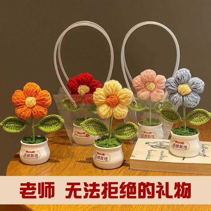 教师节礼物小红花手工编织创意礼品可爱毛线花束送老师桌面小摆件