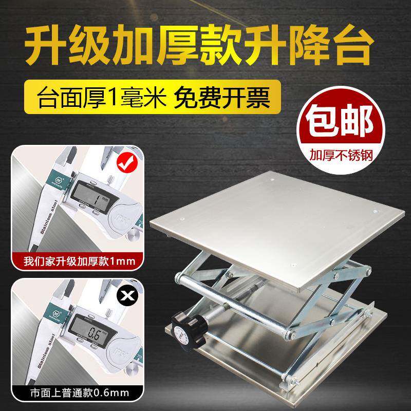 垃圾处理器支架小型不锈钢升降台实验室用手动螺旋平电动氧化铝操