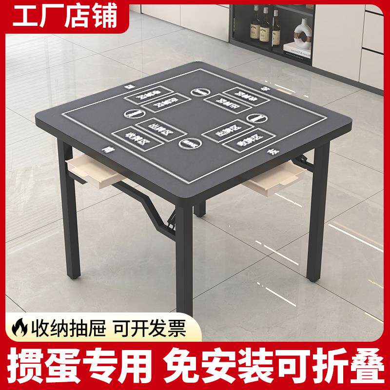 折叠掼蛋专用桌子麻将桌椅专业比赛四方扑克桌多层实木带抽屉高级