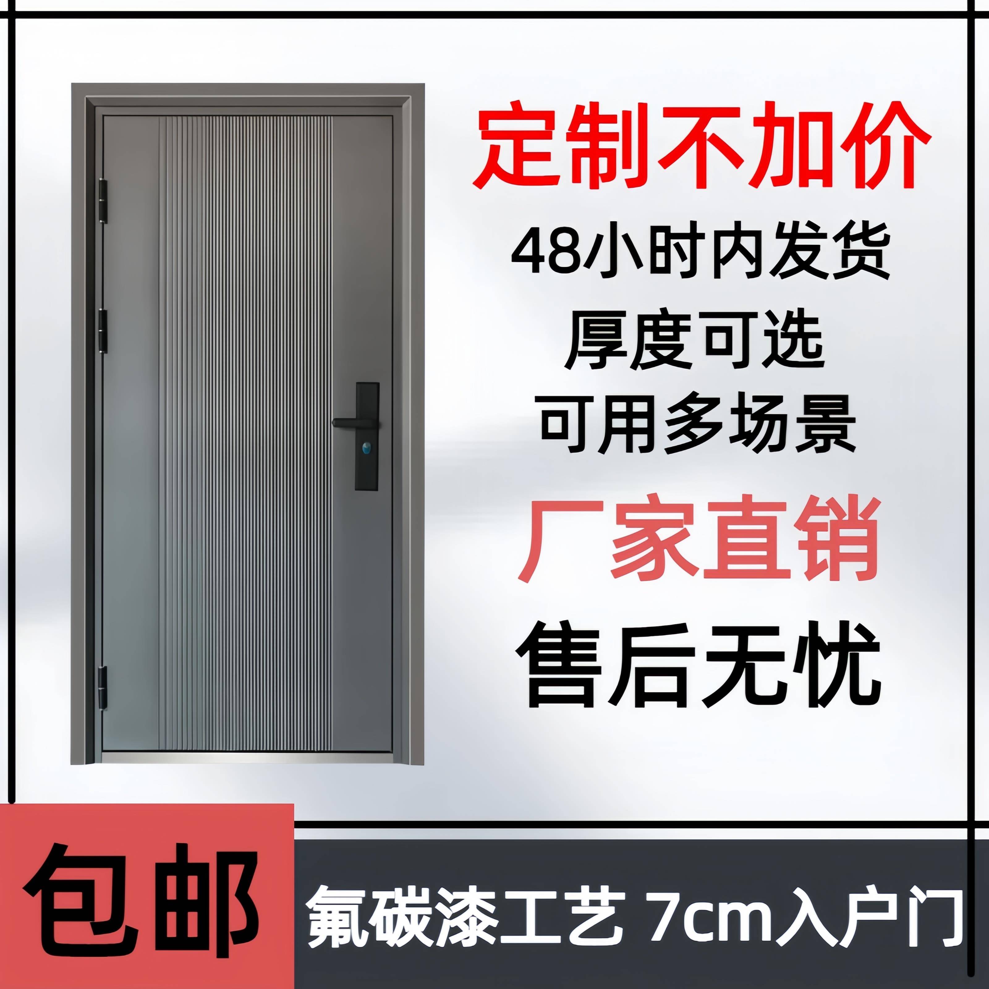 防盗门进户门家用入户门室内门大门出租房间门钢质安全工程外单门
