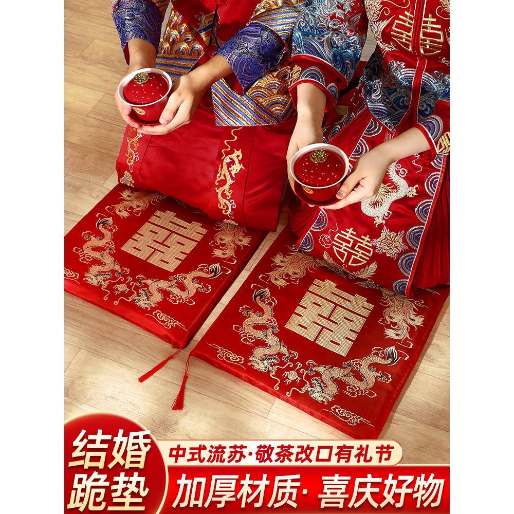 结婚跪垫敬茶新娘改口坐福垫敬酒跪拜红色喜垫一对婚庆用品大全