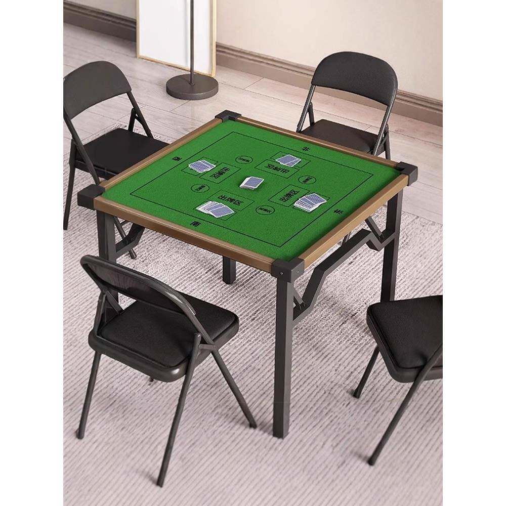 掼蛋专用桌娱乐扑克牌棋牌麻将桌正方形四方桌两用餐桌家用可折叠