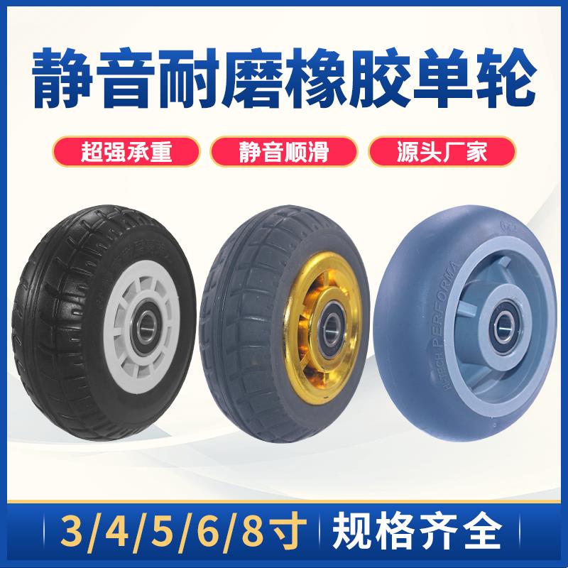 万向轮重型5寸静音脚轮3寸橡胶轮子工业6寸8寸定向手推车轮子大全