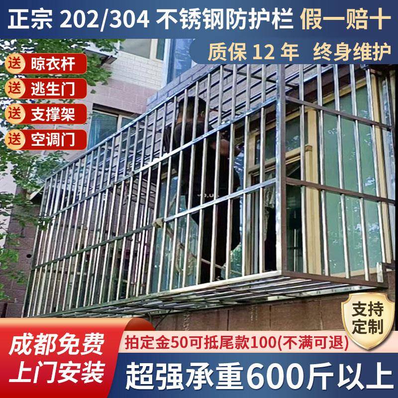 成都定制304不锈钢防护栏窗户防盗窗阳台围栏安全护栏包测量安装