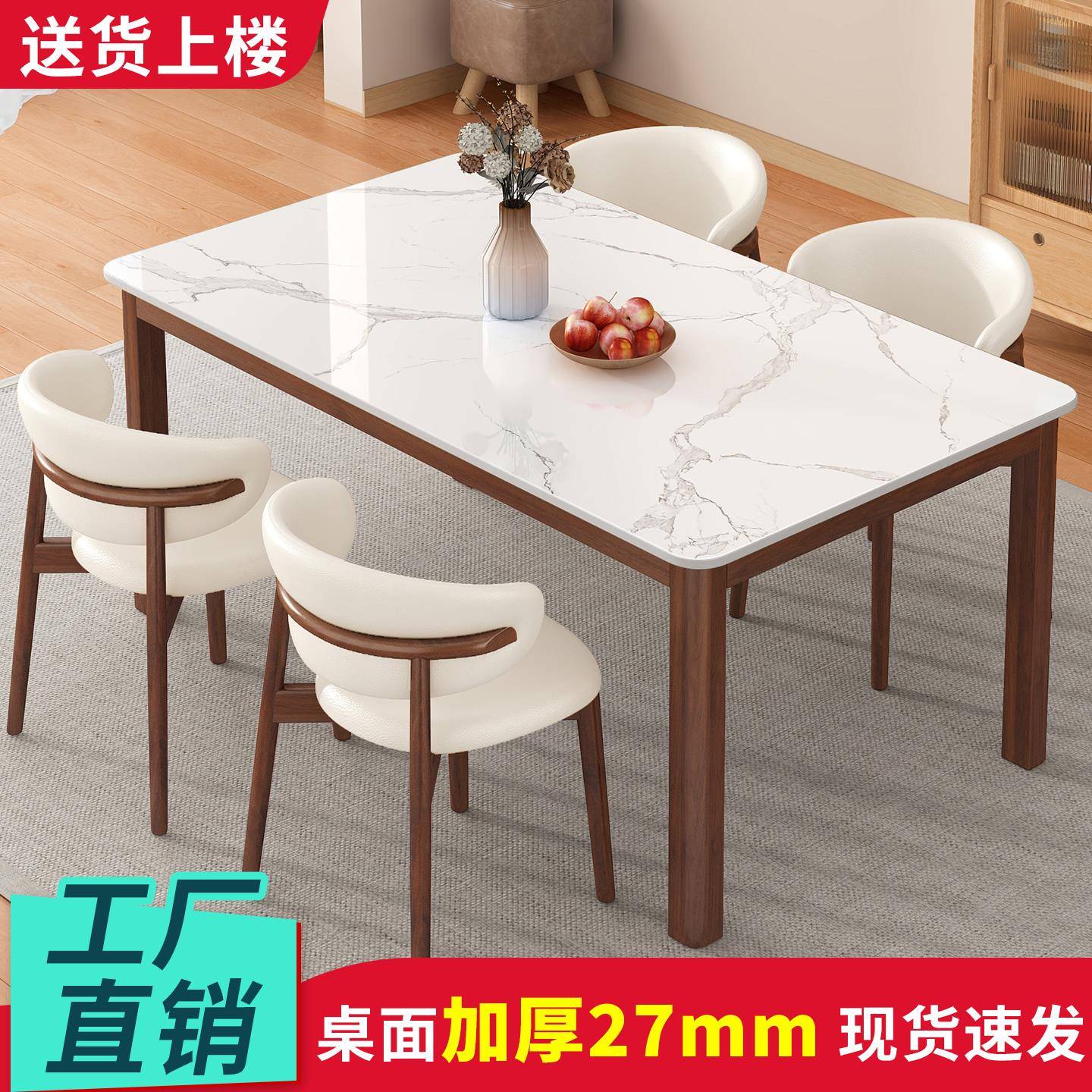 岩板餐桌家用现代简约小户型餐厅长方形简易餐桌椅组合中古风饭桌