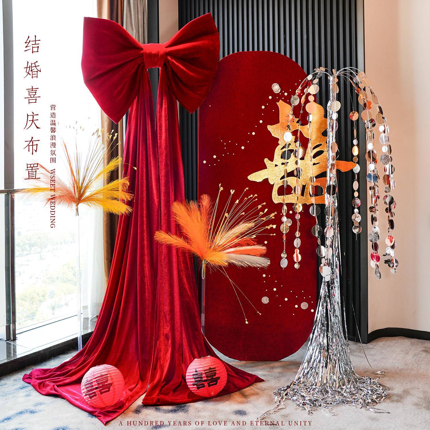 婚房布置套装结婚新房客厅卧室装饰喜字蝴蝶结背景墙拍照道具用品