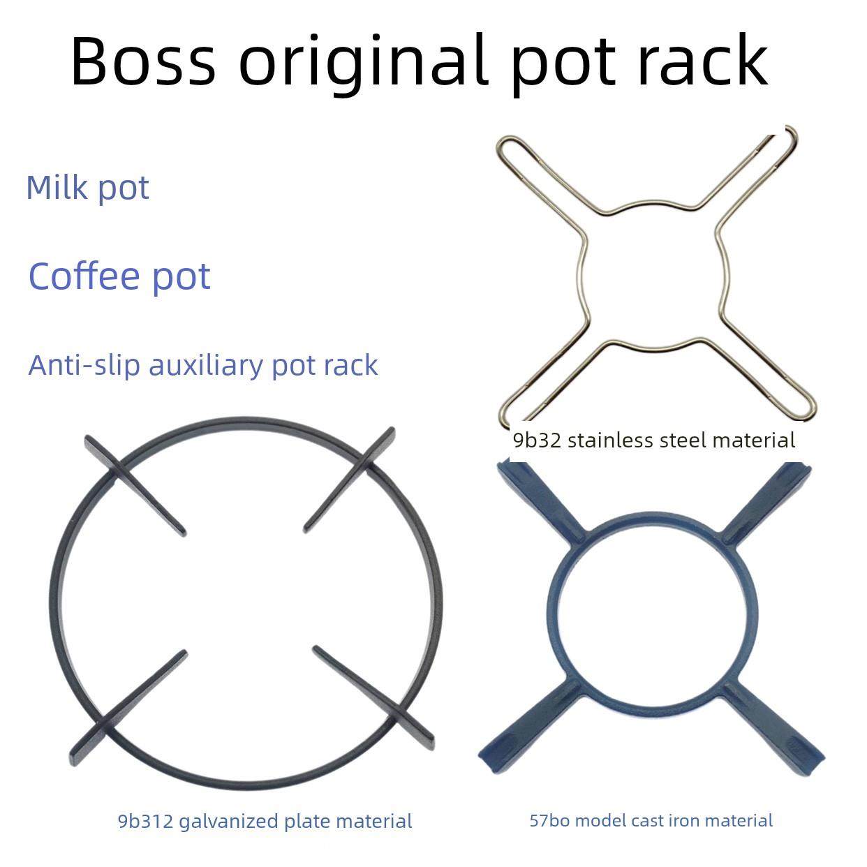老板防滑锅架燃气灶原装奶锅小锅煎锅咖啡壶防滑专用辅助架品包邮
