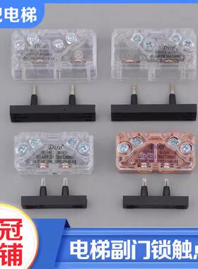 电梯副付门锁SEL3-A1Z触点Diro开关适用江南快速奥的斯易升配件
