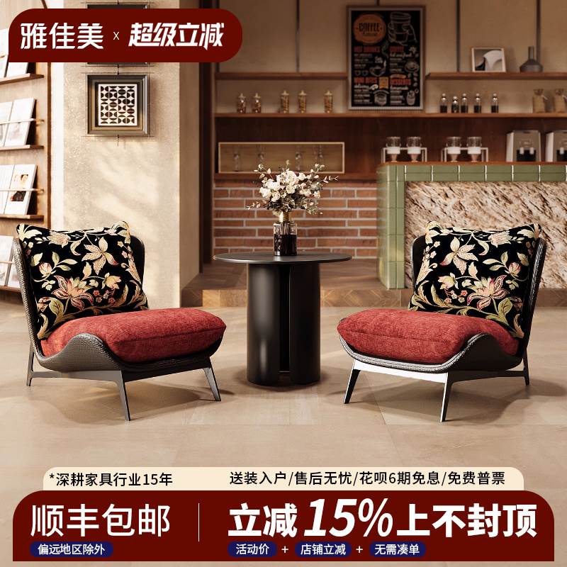 美式覆古单人沙发阳台休闲 躺椅法式民宿美容院洽谈接待一桌两椅