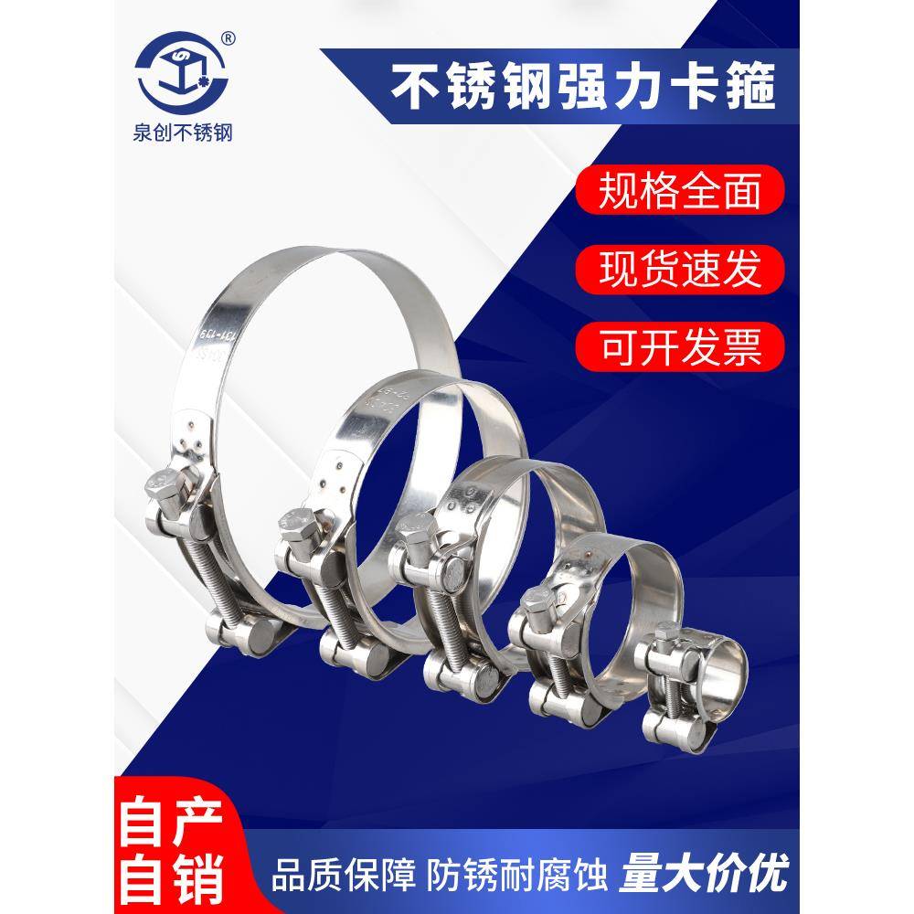 304不锈钢强力卡箍 欧式抱箍 加厚管箍喉箍管卡固定卡子管夹