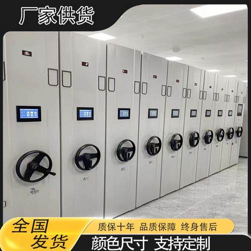 智能密集架安装移动档案柜智慧库房资料架档案架拆装手摇密集柜
