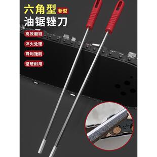 油锯六角锉刀伐木锯链条专用锉电锯汽油锯配件锉刀三纹细齿六方锉