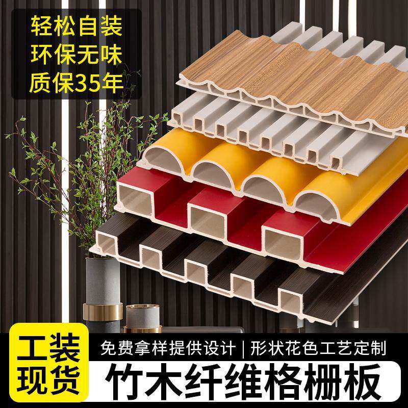 木格栅生态木吊顶背景墙竹木纤维格栅板塑木方通pvc长城板凹凸形