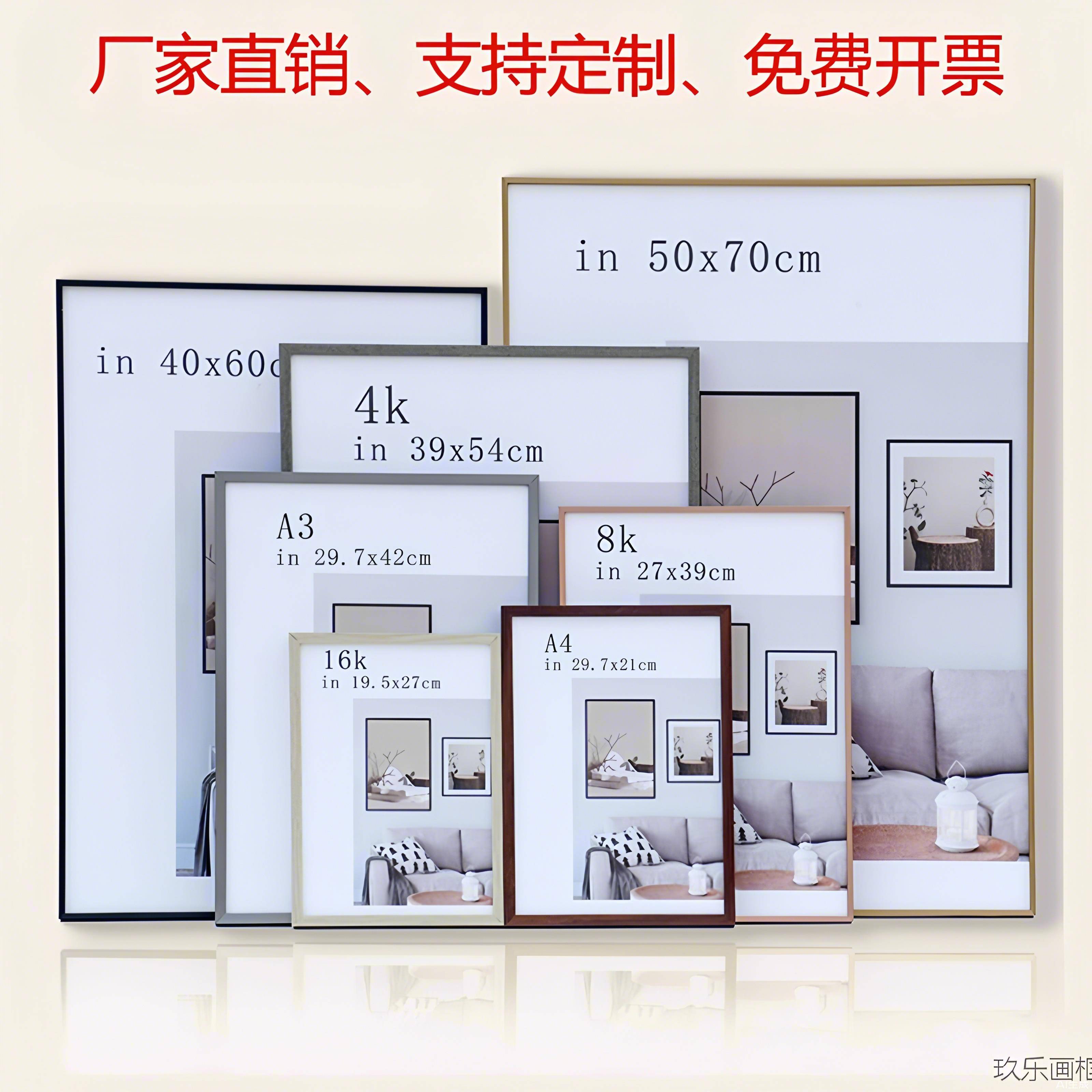 铝合金边框相框挂墙装饰画定制画框十字绣裱框广告海报A3A4定制框图片