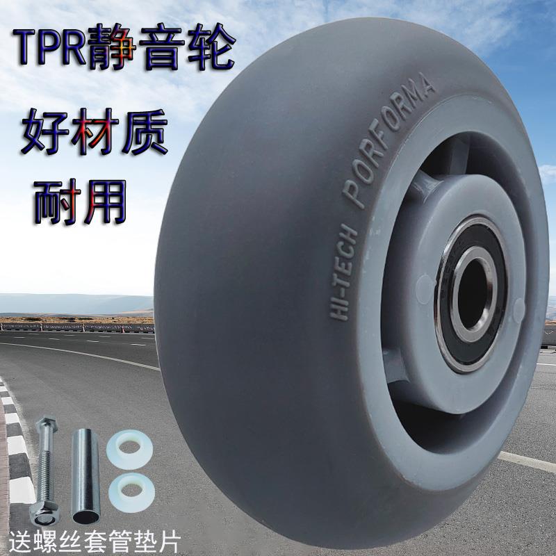 TPR静音橡胶万向轮轮子3寸4寸5寸6寸8寸平板车手推车脚轮拖车轱辘