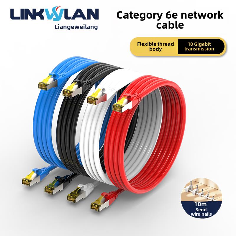 Cat6A类6E网络电缆家用10g屏蔽宽带网络路由器计算机千兆5跳线2m