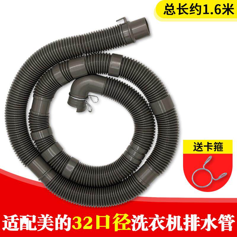 适配小天鹅美的波轮洗衣机排水管下水管配件 MB90-6100WQCG 80V31