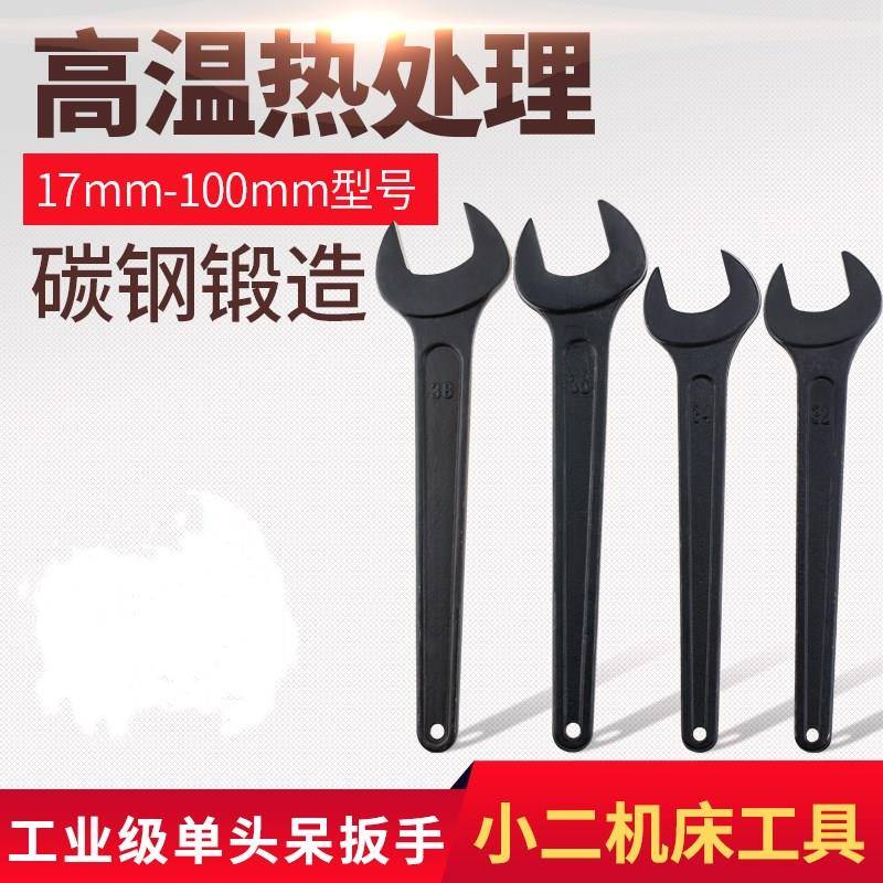 加硬单头开口呆扳手重型长柄开口扳手17-36/38/41/46/50/55-100mm