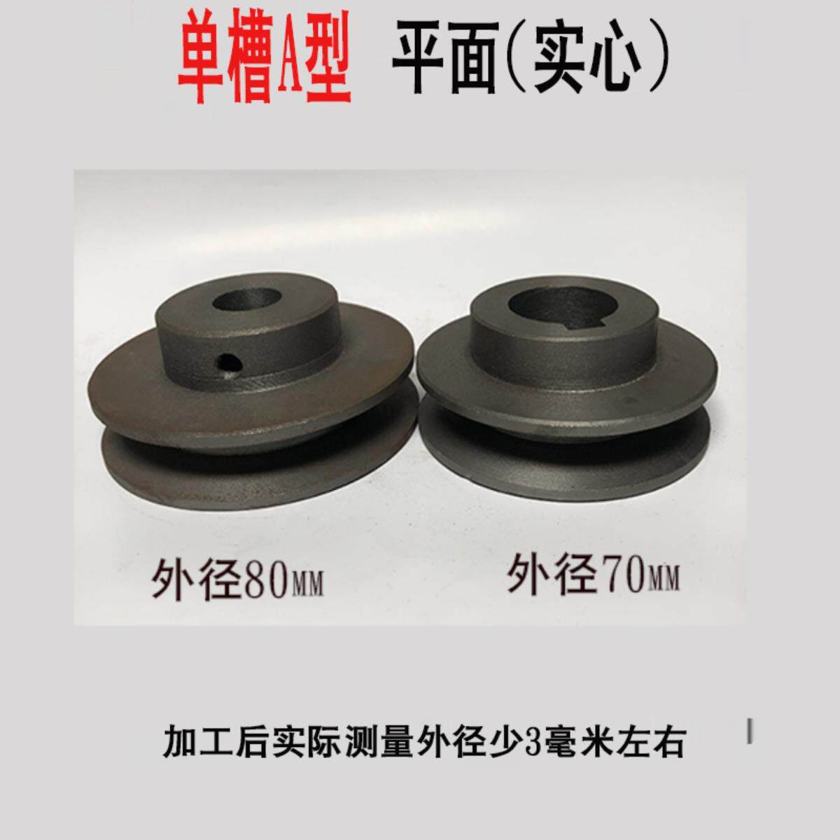 A型单槽皮带轮铸铁70mm80mm平面电机传动轮三角皮带盘厂家可定制