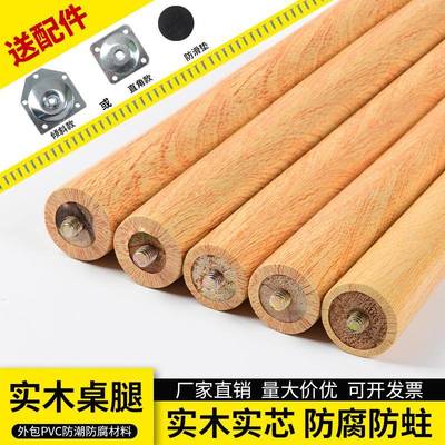 实木桌腿圆形免打孔支撑架办公电脑桌子凳子茶几柜子承重腿架配件