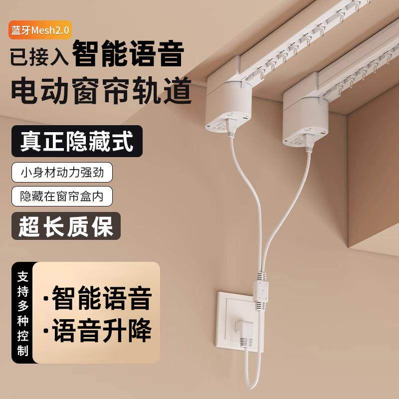 隐藏式电动窗帘智能遥控轨道全自动静音小电机双轨适用于 于智能